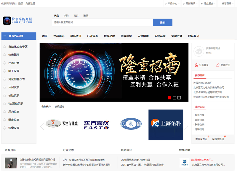 乐动体育 LD体育仪器仪表行业现状如何究竟未来又该何去何从？(图2)