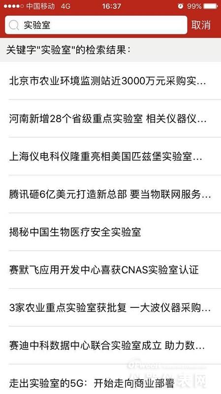 仪器仪表实验乐动体育室(图3)