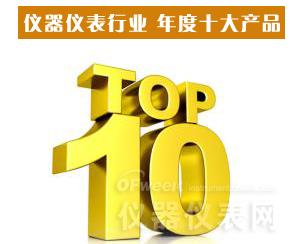 仪器仪表实验乐动体育室(图4)