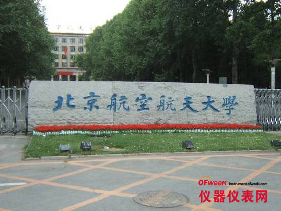 仪器仪表实验乐动体育室(图5)