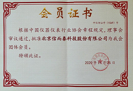 中国仪器仪表什么是中国仪器仪表？的最新报道LD乐动体育