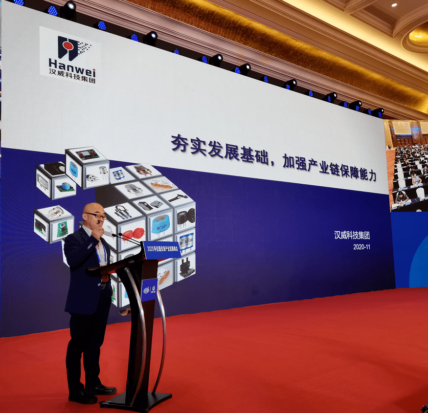 2020年仪器仪表产业发展峰会成功LD乐动体育举办(图5)