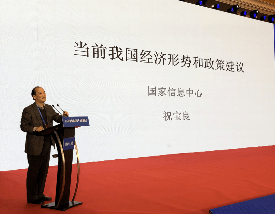 2020年仪器仪表产业发展峰会成功LD乐动体育举办(图2)