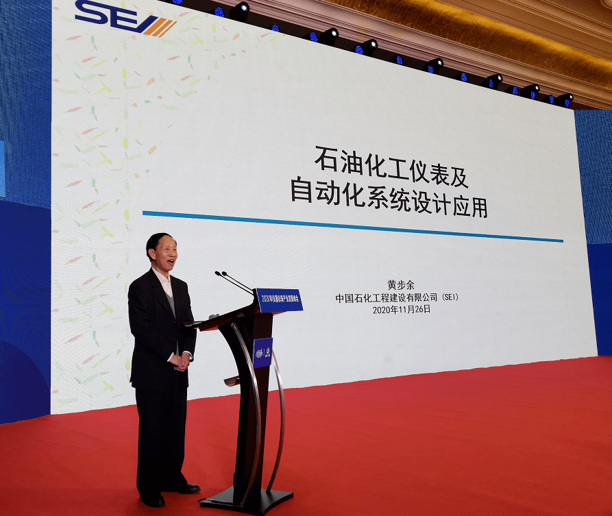 2020年仪器仪表产业发展峰会成功LD乐动体育举办(图8)