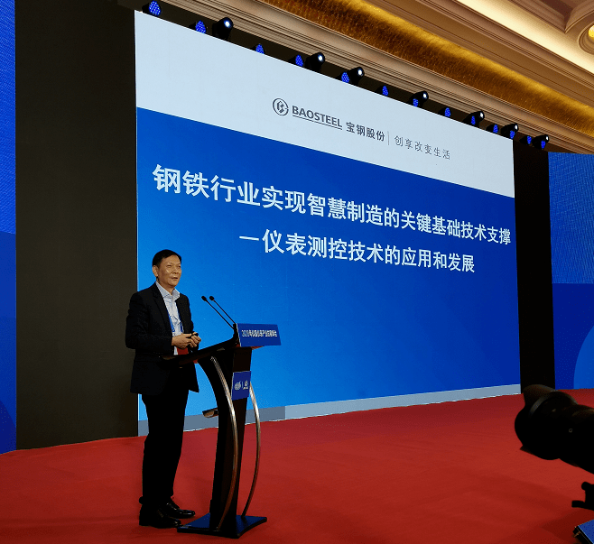 2020年仪器仪表产业发展峰会成功LD乐动体育举办(图3)
