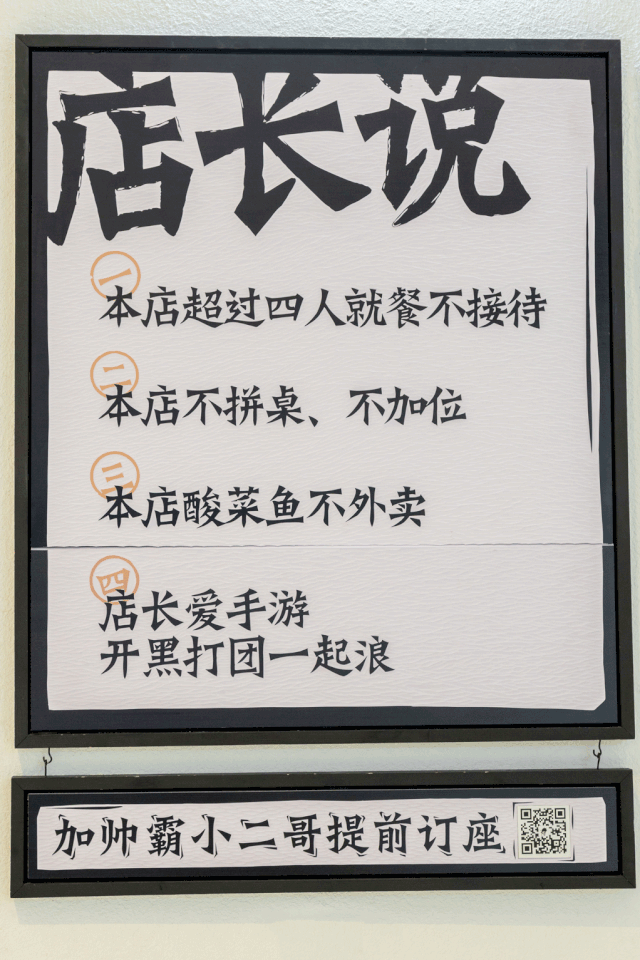 圈粉无数的太二酸菜鱼这一次的新菜也“二”到家了！LD乐动体育