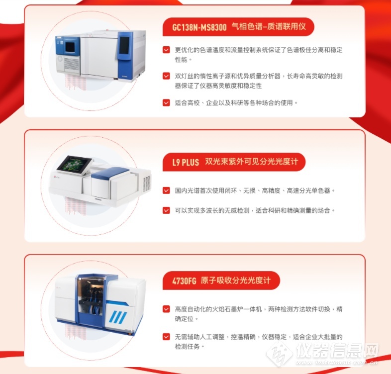 向百年国产品牌奋进——仪电分析70周年庆LD乐动体育典暨新品推介会成功举办(图7)