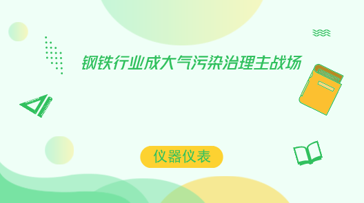 LD乐动 乐动体育仪器仪表行业什么是仪器仪表行业？的最新报道(图7)