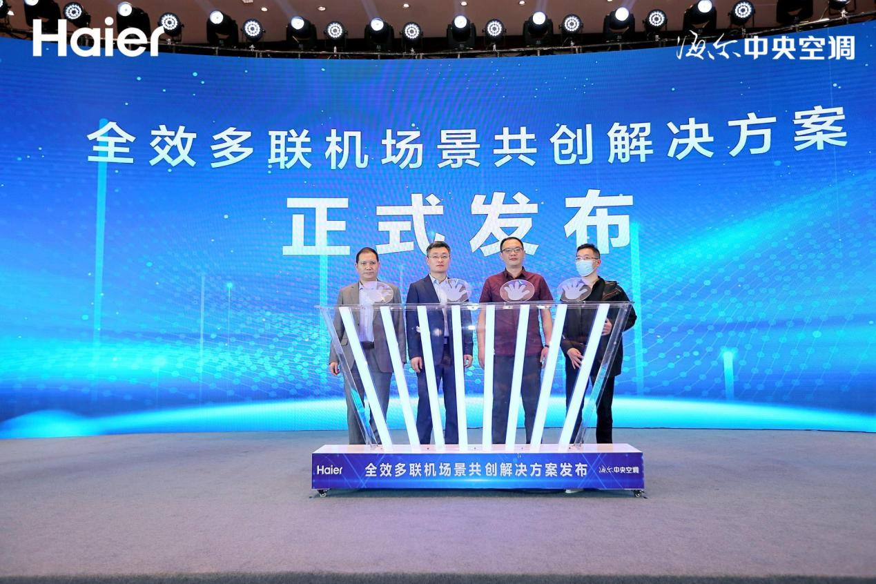 行业首创！海尔发布LD乐动 乐动体育三星堆文保场景等6大洁净