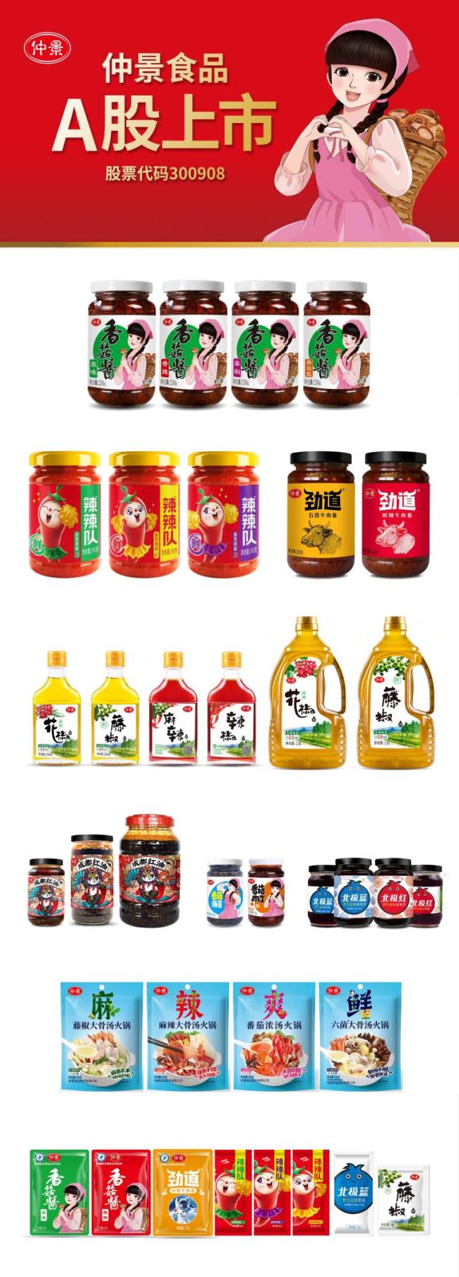 乐动体育仲景食品股份有限公司参展2021北京餐饮博览会(图2)