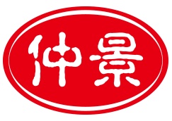 乐动体育仲景食品股份有限公司参展2021北京餐饮博览会