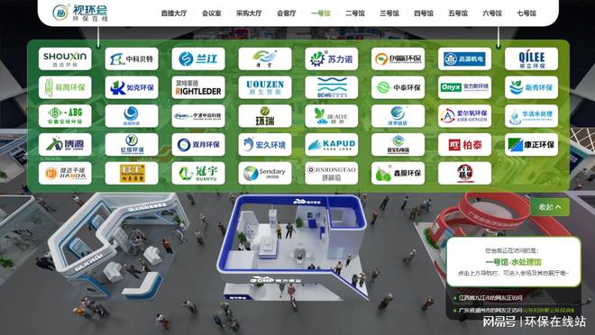 让“互联网之光LD乐动体育”点亮环保2022视环会-秋季展顺利收官(图2)