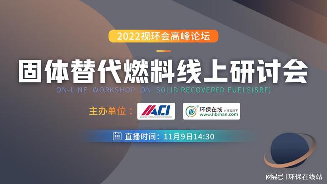 让“互联网之光LD乐动体育”点亮环保2022视环会-秋季展顺利收官(图8)