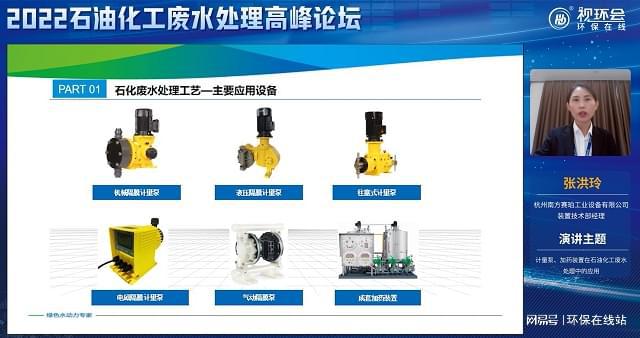 让“互联网之光LD乐动体育”点亮环保2022视环会-秋季展顺利收官(图7)