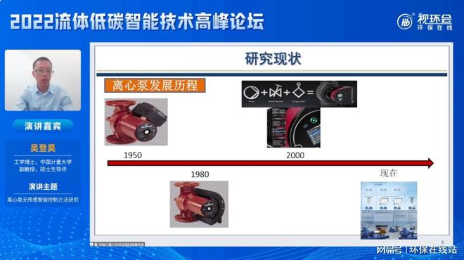 让“互联网之光LD乐动体育”点亮环保2022视环会-秋季展顺利收官(图18)