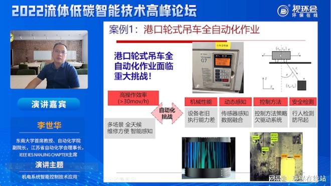 让“互联网之光LD乐动体育”点亮环保2022视环会-秋季展顺利收官(图17)
