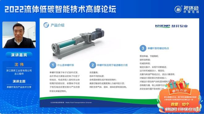 让“互联网之光LD乐动体育”点亮环保2022视环会-秋季展顺利收官(图19)