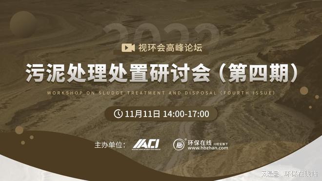 让“互联网之光LD乐动体育”点亮环保2022视环会-秋季展顺利收官(图20)