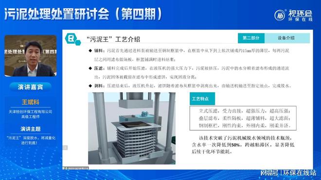 让“互联网之光LD乐动体育”点亮环保2022视环会-秋季展顺利收官(图22)