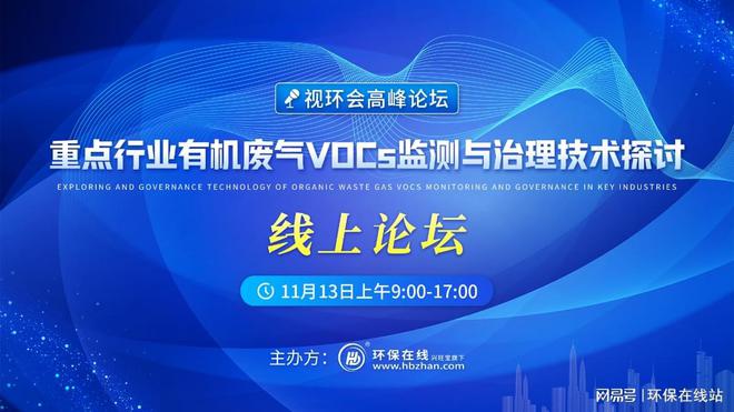 让“互联网之光LD乐动体育”点亮环保2022视环会-秋季展顺利收官(图26)