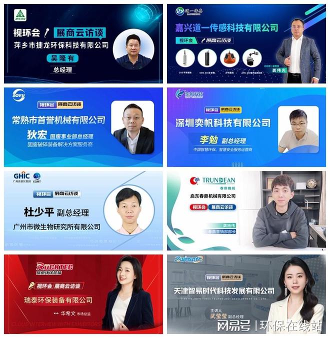 让“互联网之光LD乐动体育”点亮环保2022视环会-秋季展顺利收官(图27)