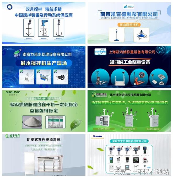 让“互联网之光LD乐动体育”点亮环保2022视环会-秋季展顺利收官(图29)