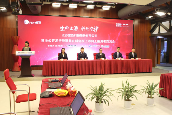 乐动体育 LD体育富淼科技网上路演交流互动问答(图2)