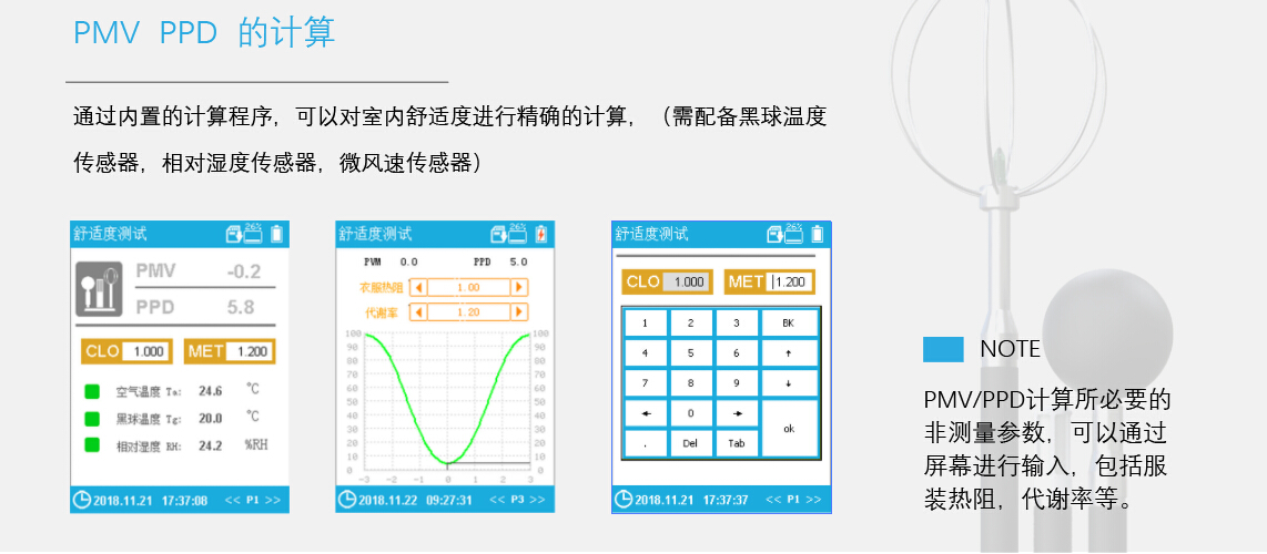 乐动体育 LD体育多功能测试仪_建通科技 JANTYTECH(图5)