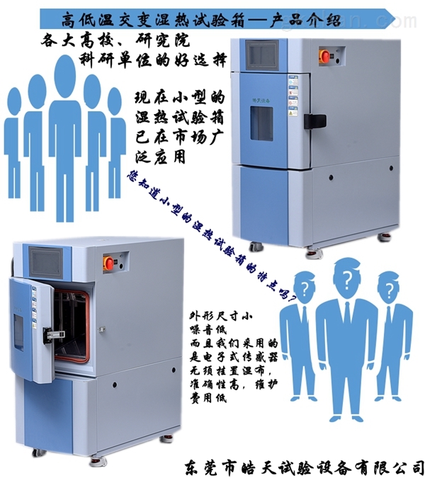 乐动体育 LD体育控温控湿试验箱价格(图3)