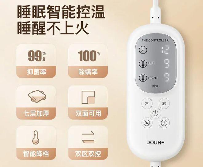 LD乐动 乐动体育藏在被窝里的「小暖炉」！双人床上两种温度100%除螨除湿…安心睡整晚(图6)