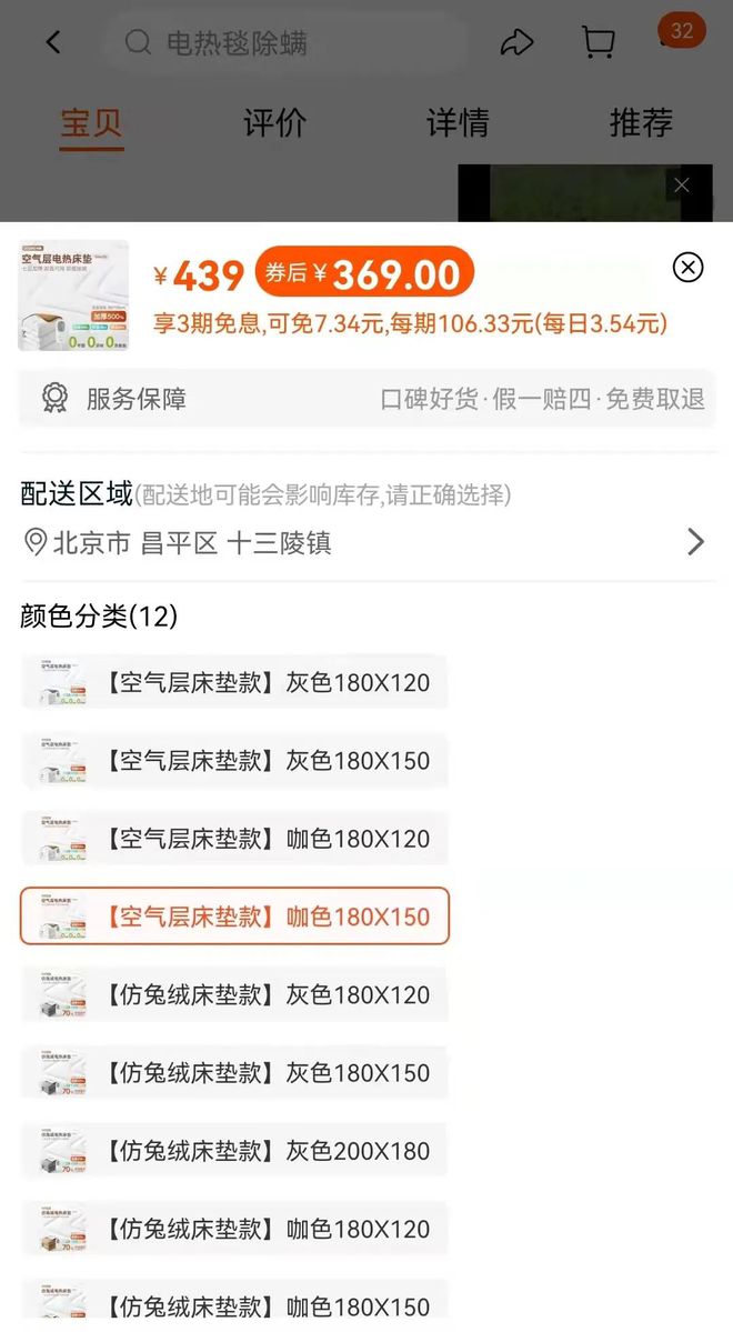 LD乐动 乐动体育藏在被窝里的「小暖炉」！双人床上两种温度100%除螨除湿…安心睡整晚(图20)