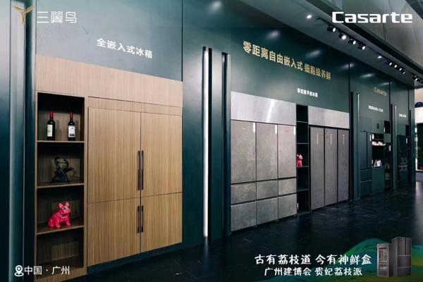 那么多冰乐动体育箱品牌怎么选？卡萨帝：要有控氧保鲜还能嵌入厨房(图2)