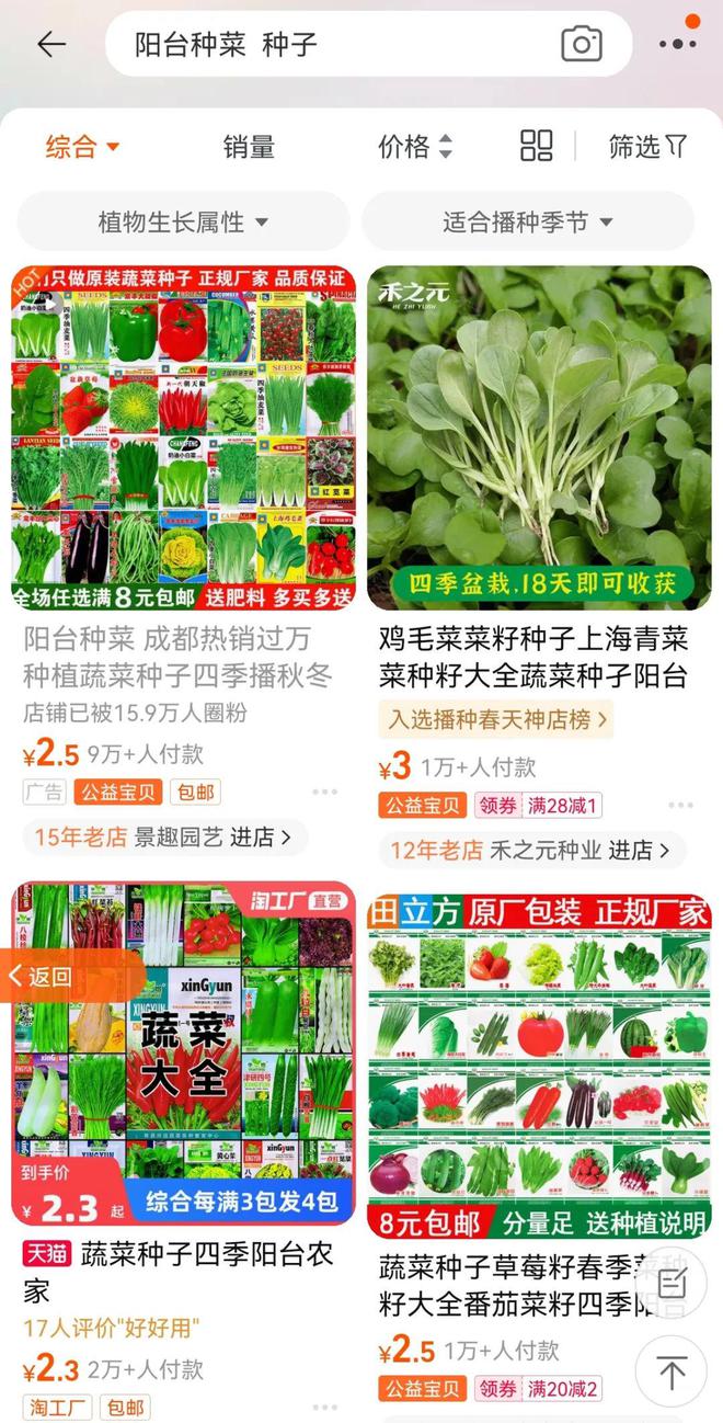 95后争当城市农夫阳台种菜背后藏百亿LD乐动 乐动体育市场这些上市公司已布局……(图4)