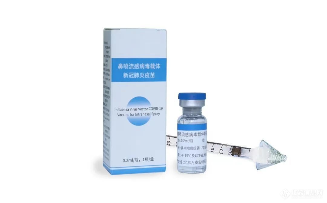 LD乐动 乐动体育厦大牵头研发的鼻喷流感病毒载体新冠肺炎疫苗