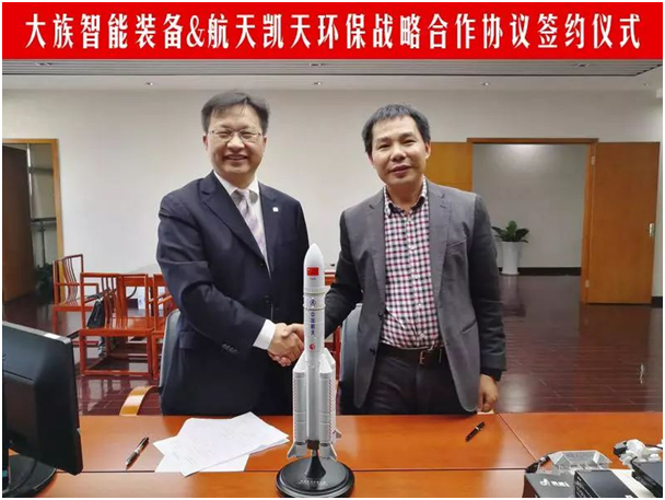 纵深产业合作 航天凯天环保与大族激光签订战LD乐动 乐动体育略合作协议(图2)