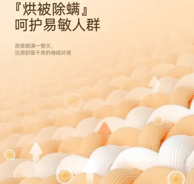 被窝里LD乐动 乐动体育的「小暖炉」自带“除螨”不干燥！快被欧洲人抢完了(图17)