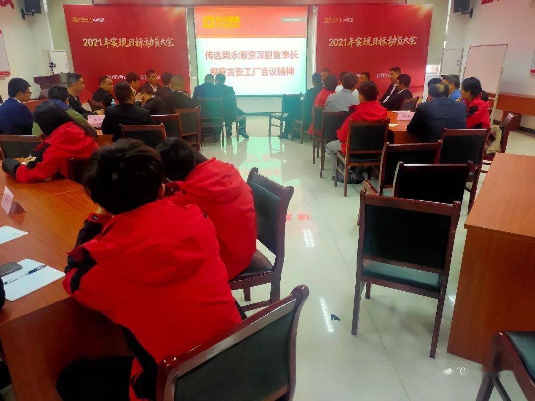 LD乐动 乐动体育重发展提能力 抓落实争第一(图3)
