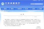 乐动体育长安大学：“智慧享联”赋能 提升管理服务效能(图4)