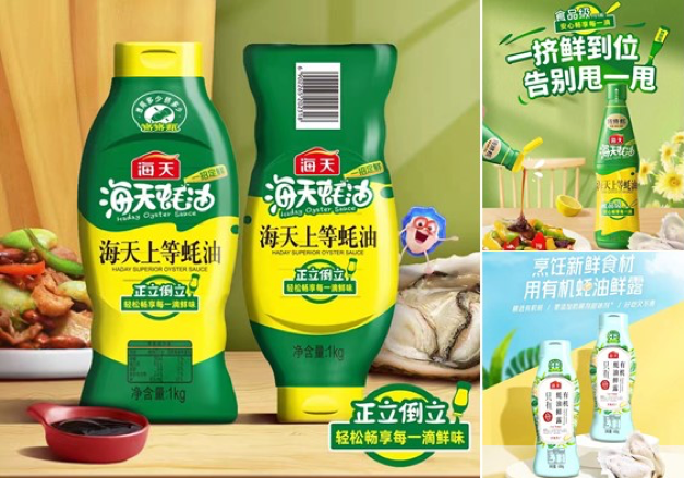 乐动体育解锁中华老字号“海天味业”的发展密码(图5)