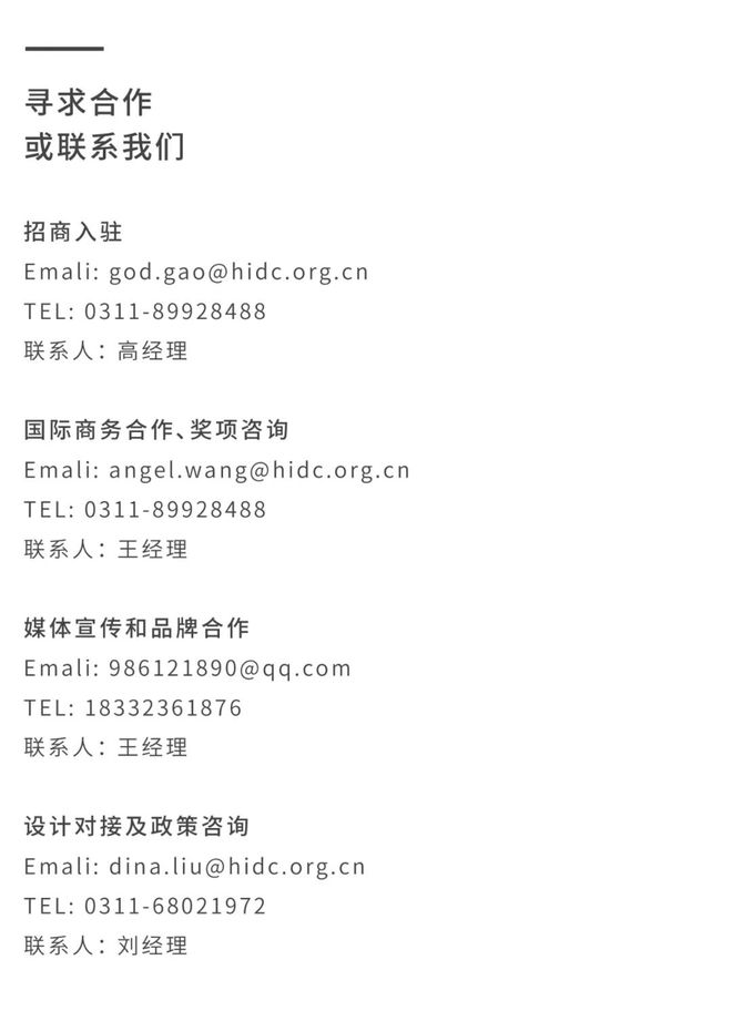 乐动体育聚焦 保定设际邹十大设计案例分享彰显中国制造力量(图2)