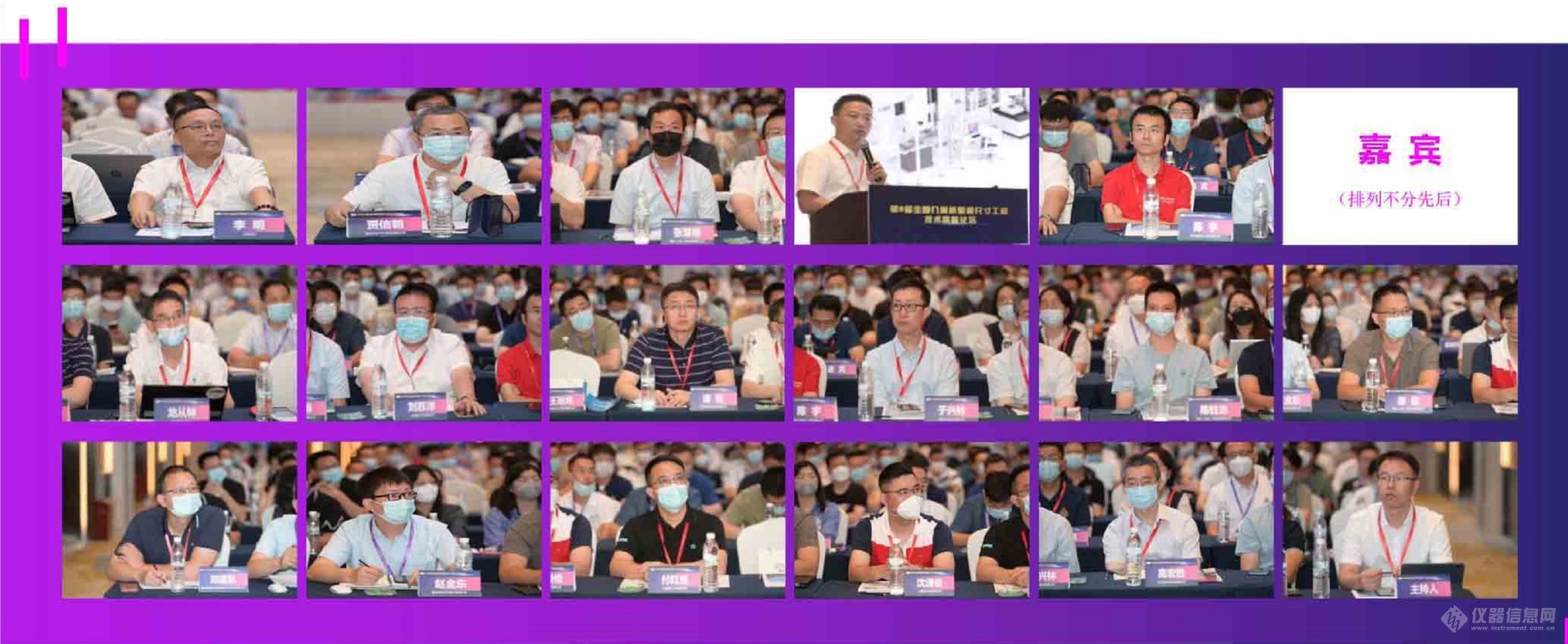 助力中国汽车车身高质量发展——第8届全国几何质量和尺寸工程技术高峰论坛成功召开LD乐动体育(图2)