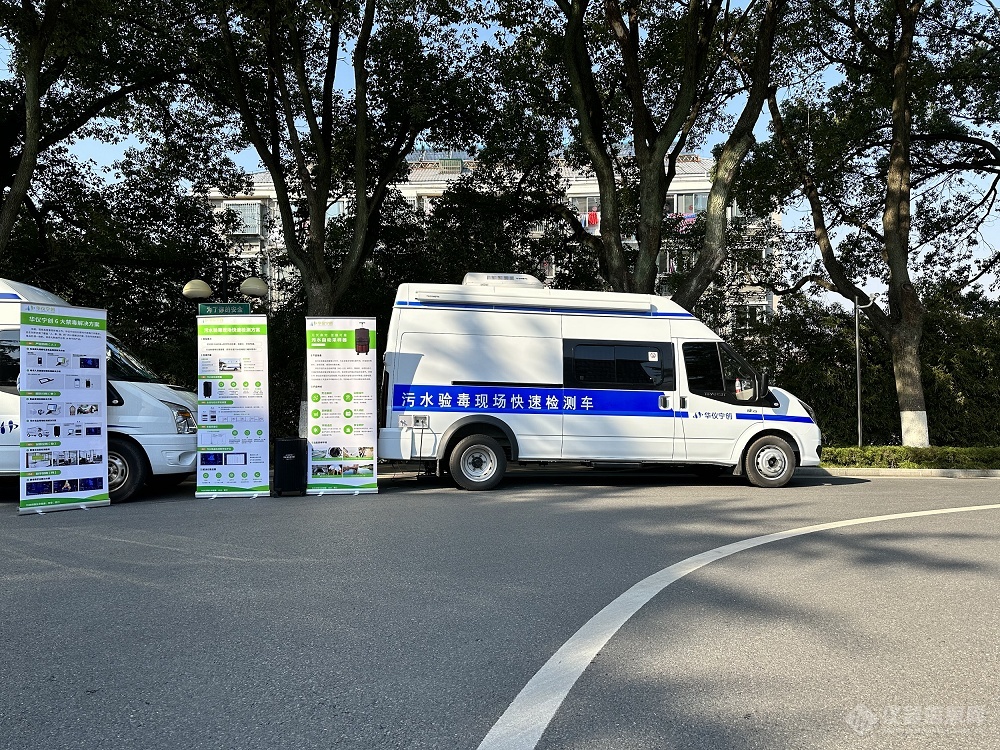 LD乐动体育华仪宁创参加全国禁毒技术研讨会并做主题报告(图4)