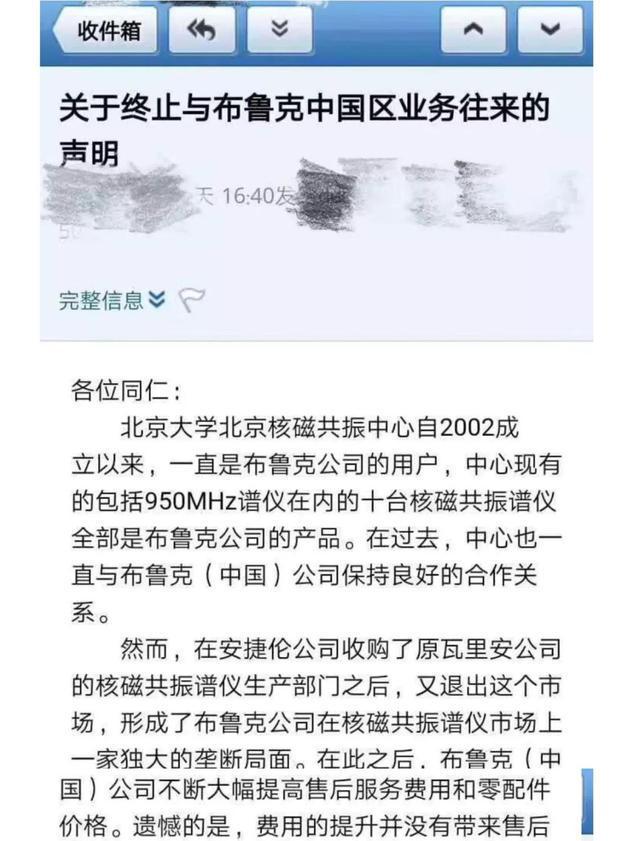 乐动体育 LD体育几千万一台的核磁共振仪为何号称永不关机？电费由患者承担吗？(图14)