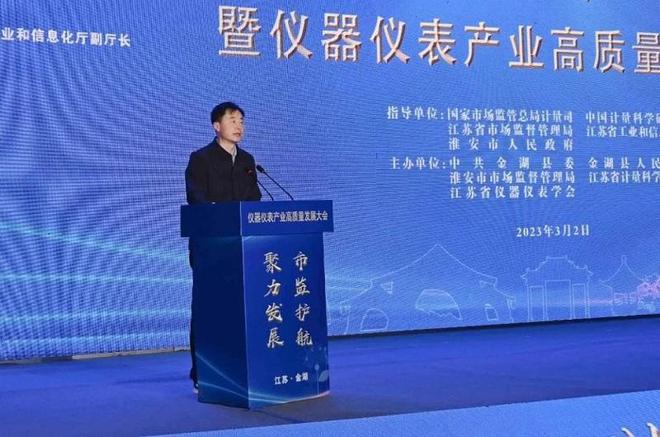 “市监护航 聚力发展”暨仪器仪表产业高质量发LD乐动 乐动体育展大会在金举行(图2)