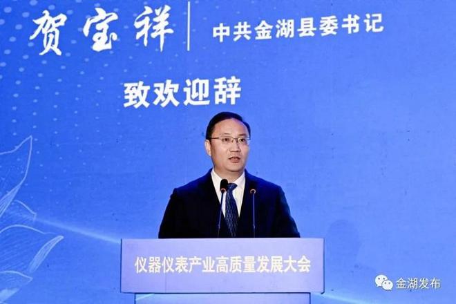 “市监护航 聚力发展”暨仪器仪表产业高质量发LD乐动 乐动体育展大会在金举行(图4)