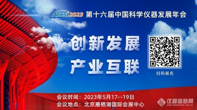 日程公布｜近红外光谱过程分析技术产业化发展论乐动体育 LD体