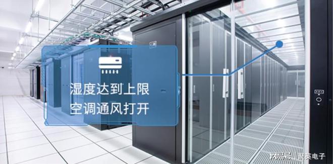 乐动体育聚英机房动力环境监控系统平替IT运维工程师(图2)