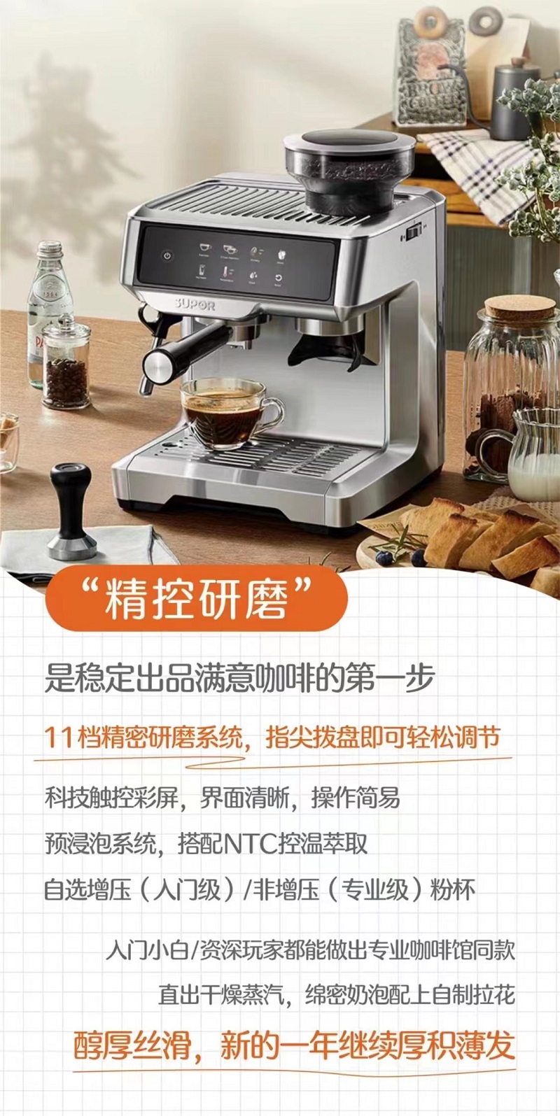 苏泊尔半自动咖啡机怎么样？万千咖友的最 优选择LD乐动体育(图3)