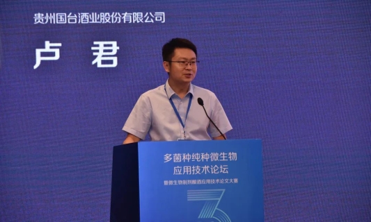 乐动体育 LD体育“穿越”论坛：激活大曲潜能提质白酒未来 （三）(图2)