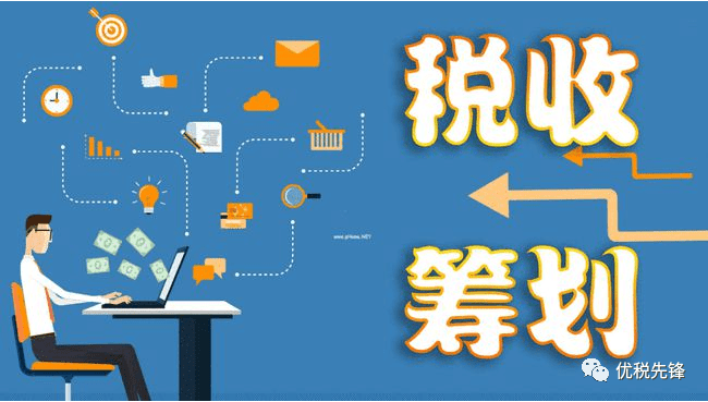 仪器仪表销售LD乐动体育企业如何合理节税？(图2)